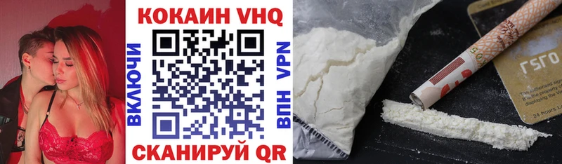 Купить где  Алапаевск  Кокаин VHQ 