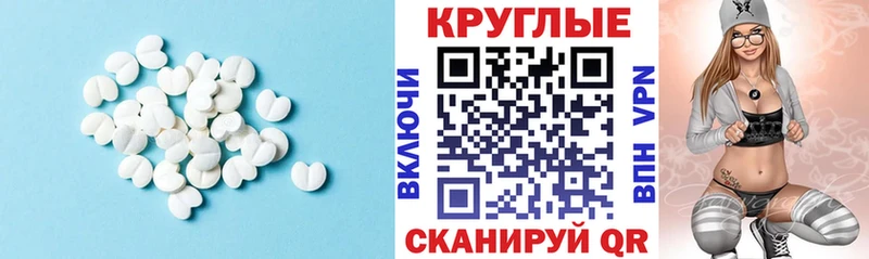 ЭКСТАЗИ круглые Алапаевск